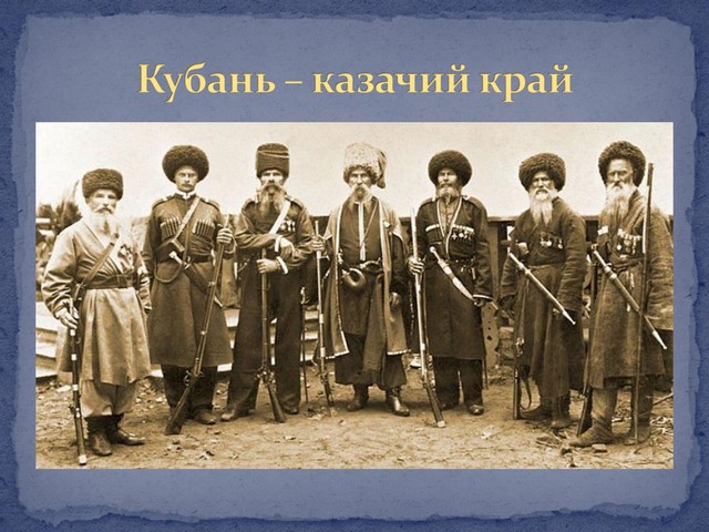 Слава казакам песня. Казачья Вольная. Казачья Слава. День войсковой казачьей славы. Казачьи аксессуары.