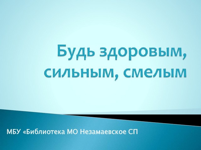 bud zdorov 1702 2022 1