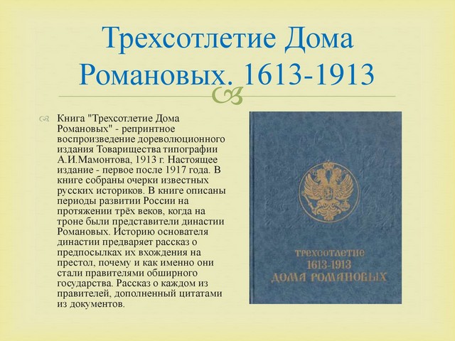 petr 1 2022 10
