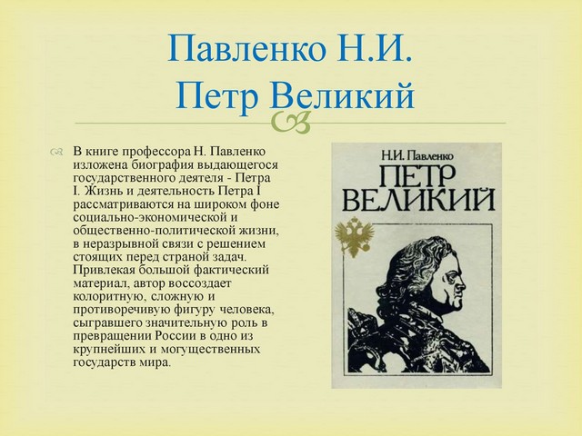 petr 1 2022 8